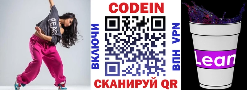 Кодеин Purple Drank  Жердевка 