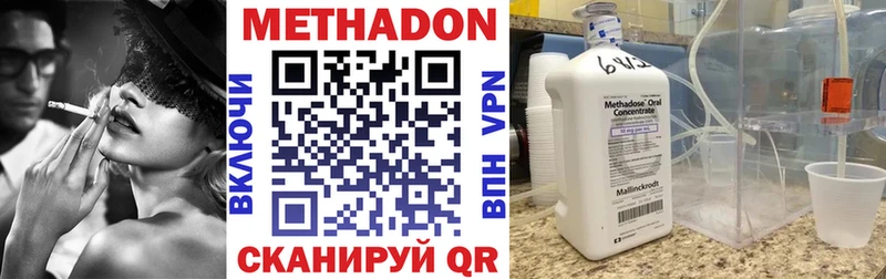 купить наркоту  Жердевка  Метадон белоснежный 